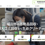 生必クリーナー