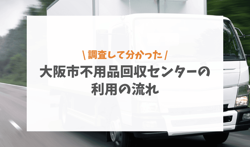 利用の流れ