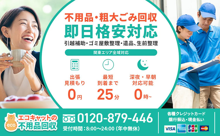 エコキャットの画像