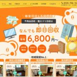 回収モンスター