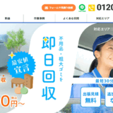 ワンナップライフ